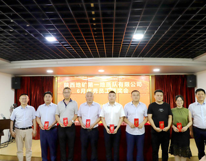 陜西地礦一隊(duì)召開(kāi)6月份優(yōu)秀員工表彰大會(huì)